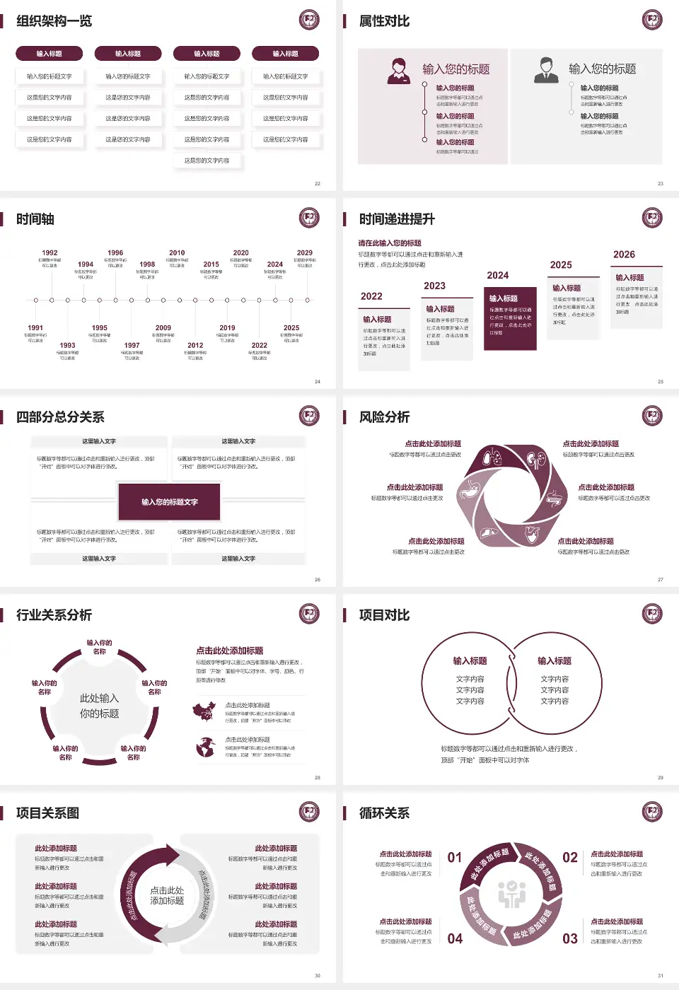 中国医学科学院阜外医院深圳医院医疗行业比赛专用PPT模板16:9格式幻灯片预览图4