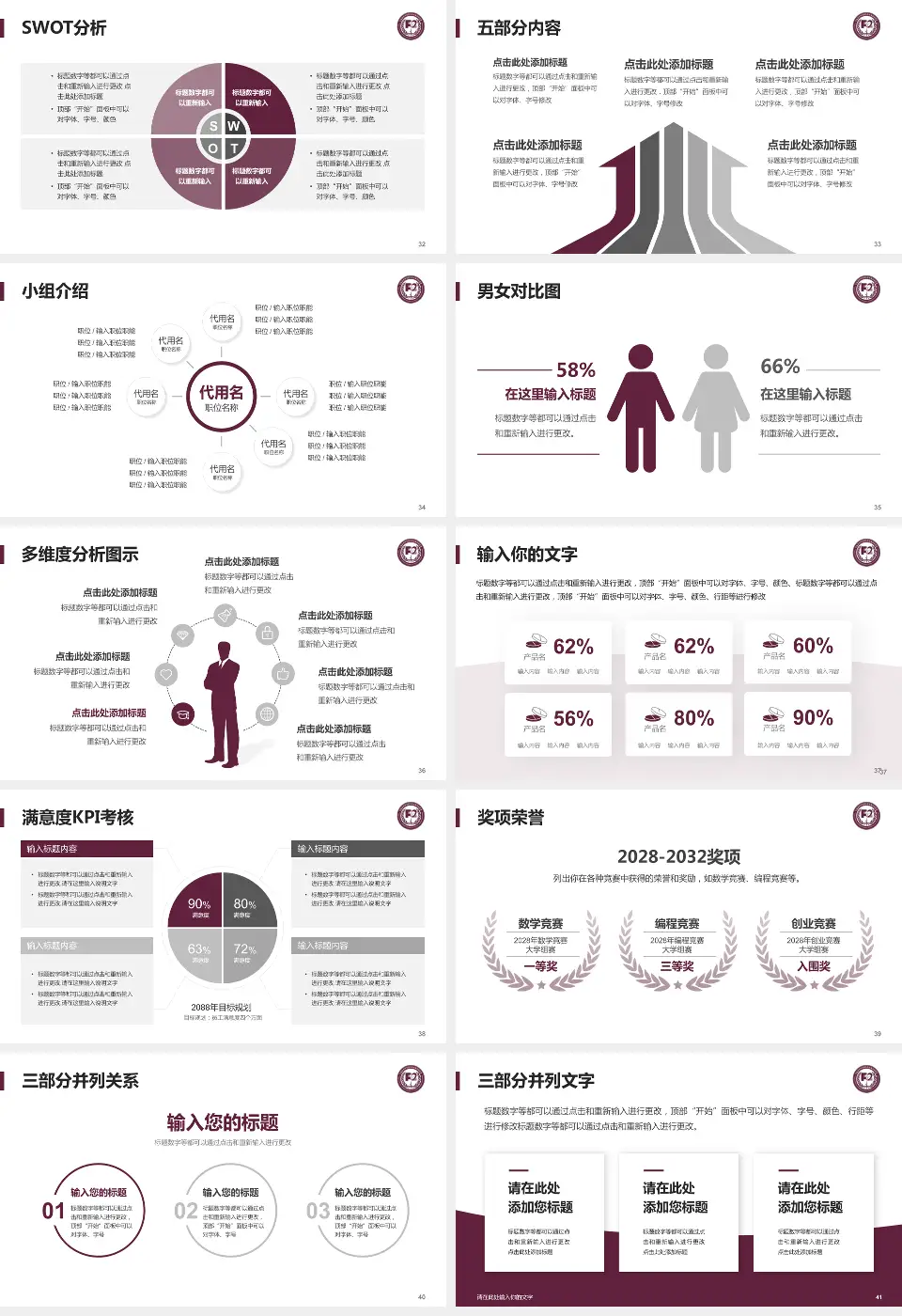 中国医学科学院阜外医院深圳医院医疗行业比赛专用PPT模板16:9格式幻灯片预览图5