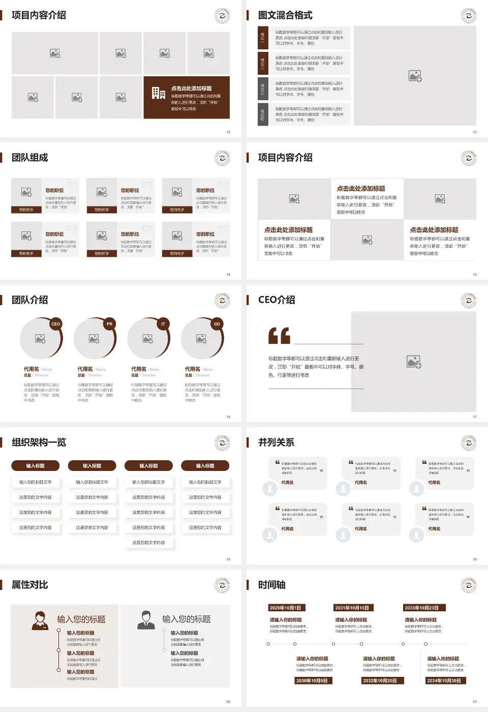 南方医科大学中西医结合医院患者教育与指导PPT模板16:9格式幻灯片预览图3