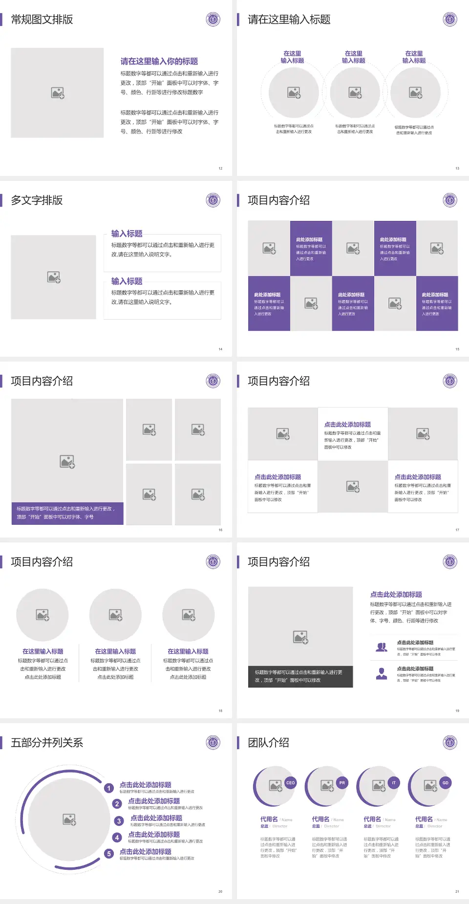 佛山市禅城区中心医院医院简介/日常通用PPT模板4:3格式幻灯片预览图3
