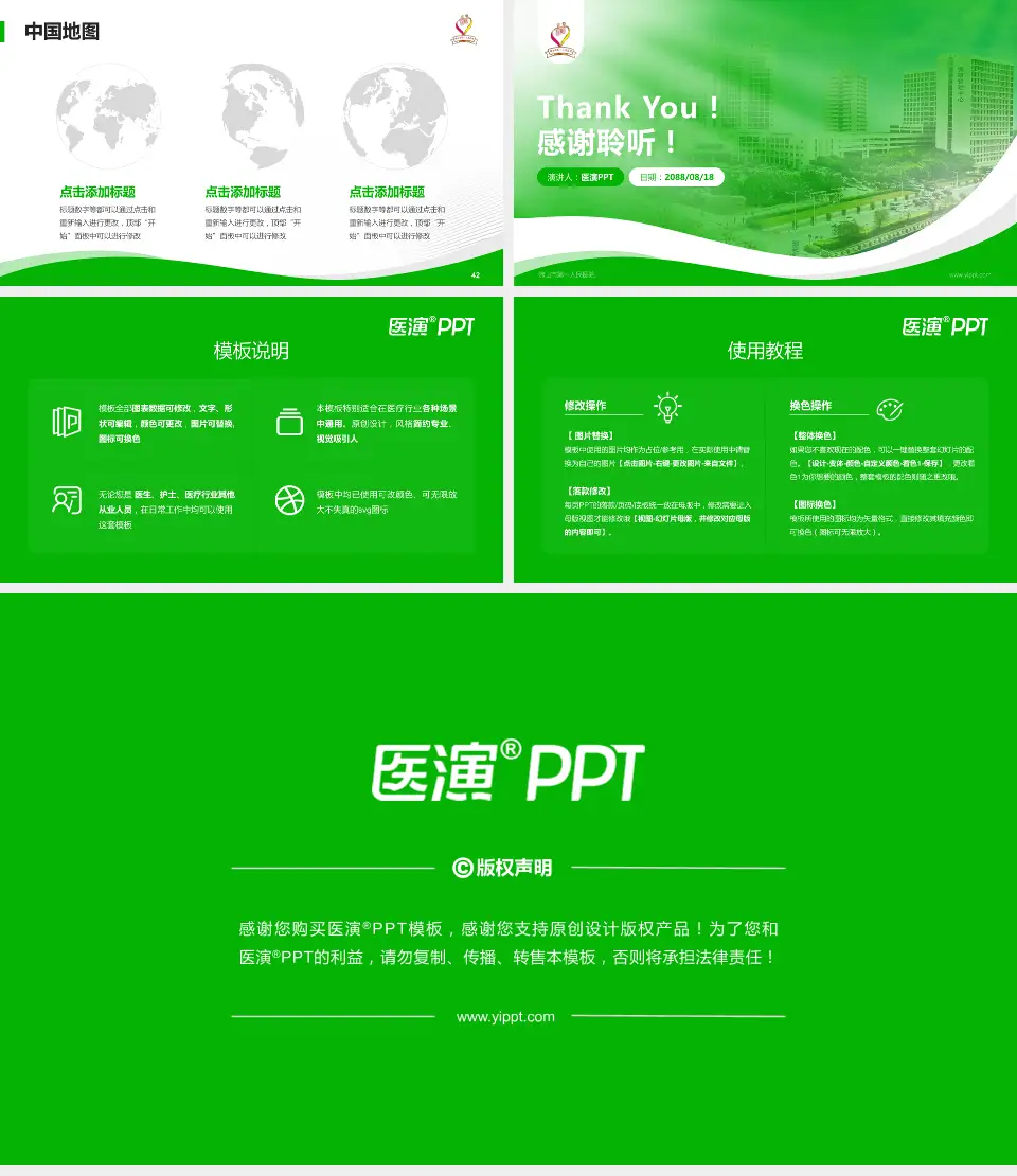 佛山市第一人民医院会议与研讨会PPT模板16:9格式幻灯片预览图6