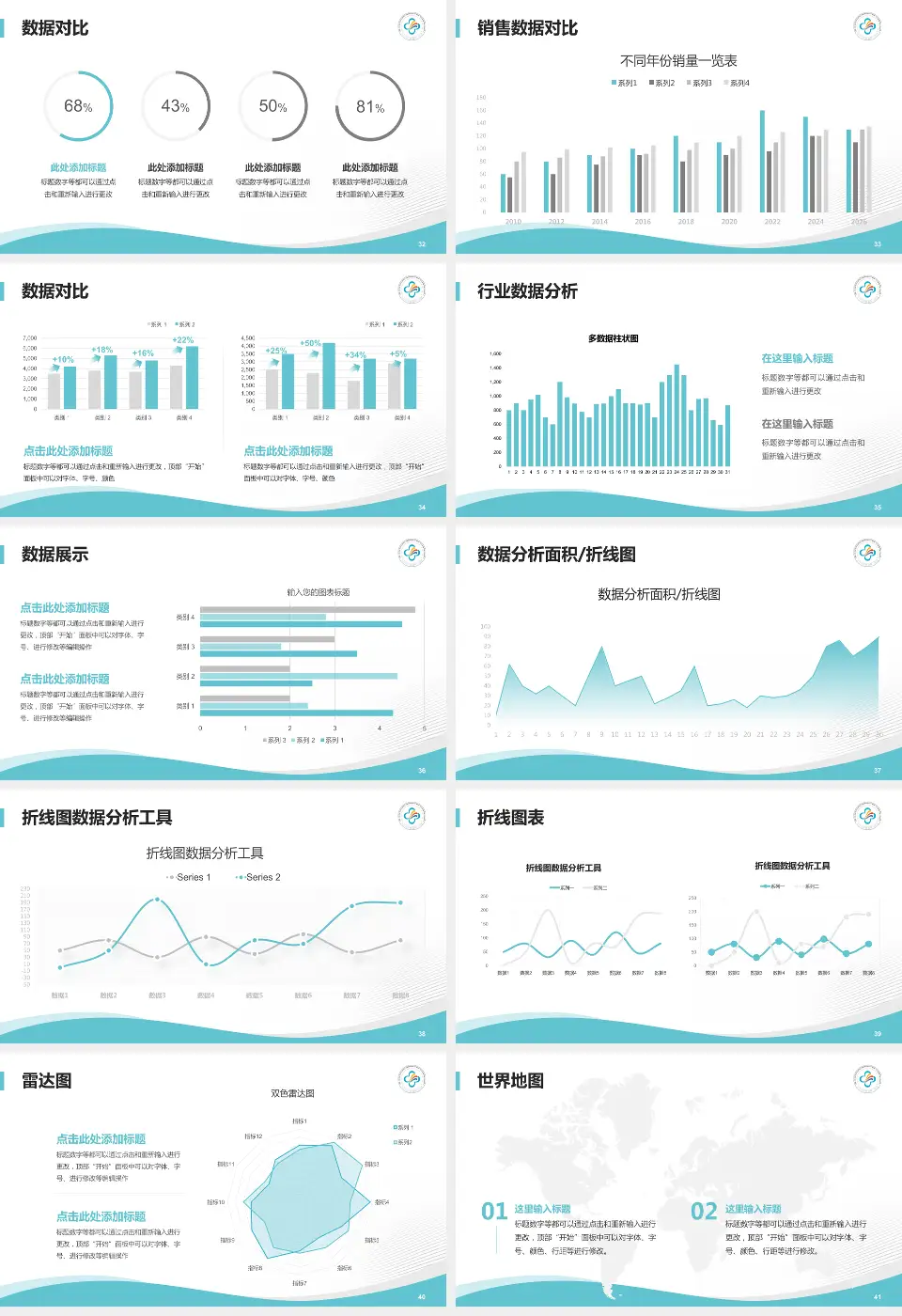 中山大学附属第三医院岭南医院会议与研讨会PPT模板16:9格式幻灯片预览图5
