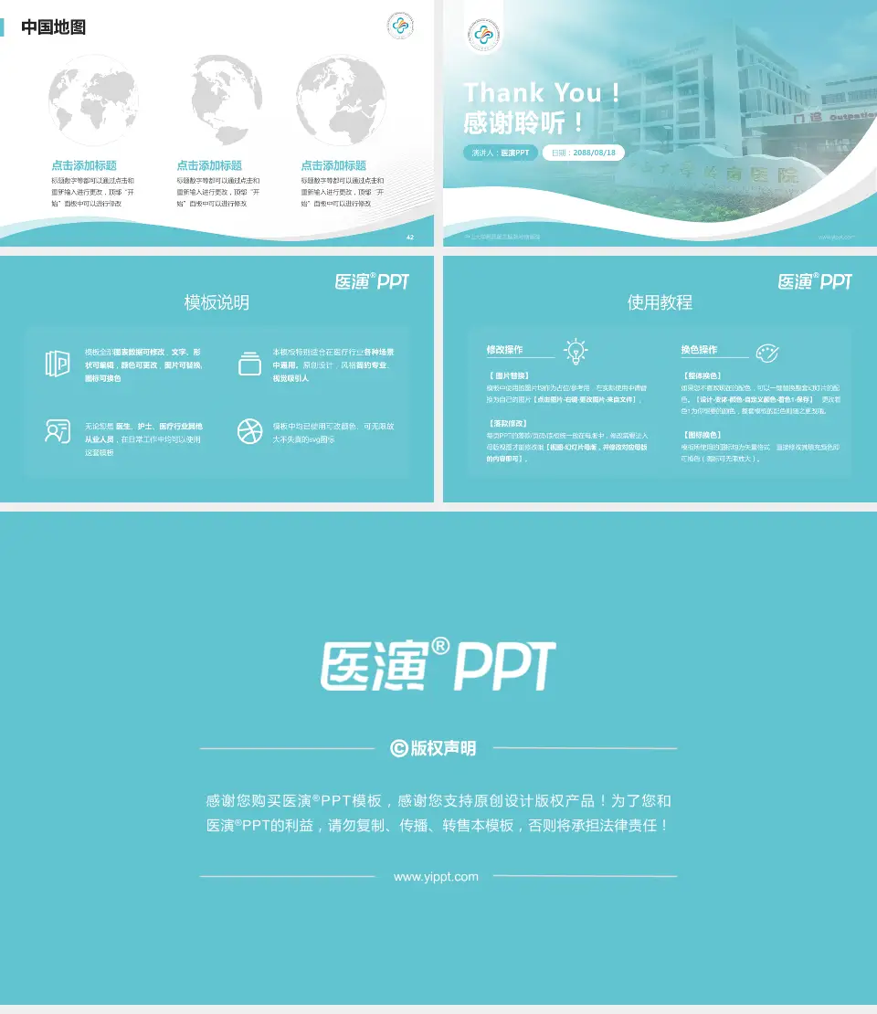 中山大学附属第三医院岭南医院会议与研讨会PPT模板16:9格式幻灯片预览图6