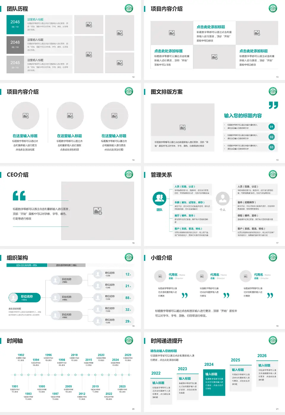 信宜市人民医院医院管理报告PPT模板16:9格式幻灯片预览图3