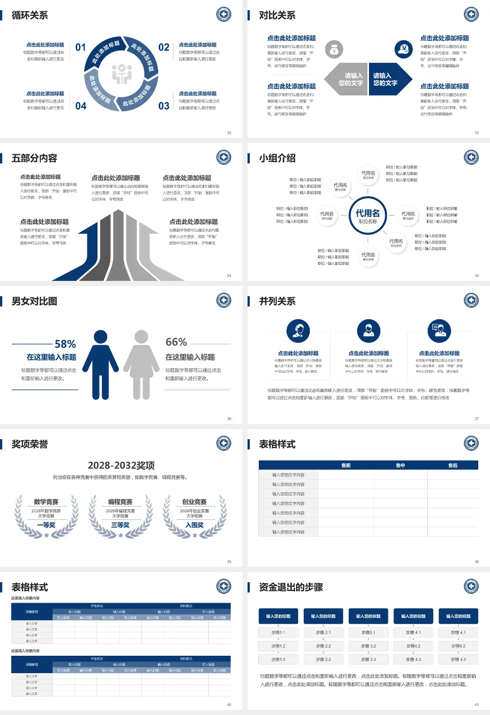 前海人寿（广州）总医院医院简介/日常通用PPT模板16:9格式幻灯片预览图5