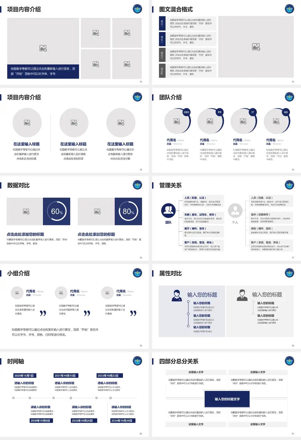 中国医学科学院肿瘤医院深圳医院科室介绍与推广PPT模板16:9格式幻灯片预览图3