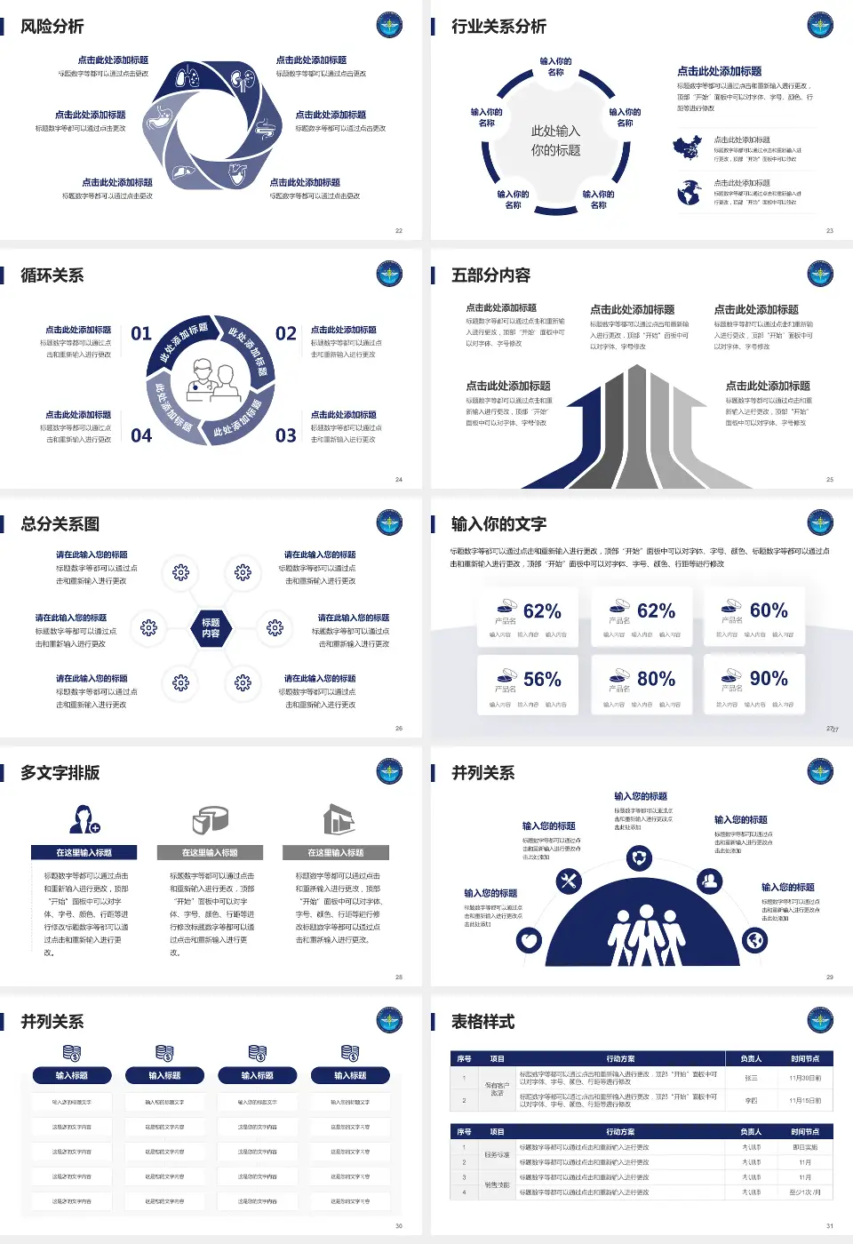 中国医学科学院肿瘤医院深圳医院科室介绍与推广PPT模板16:9格式幻灯片预览图4