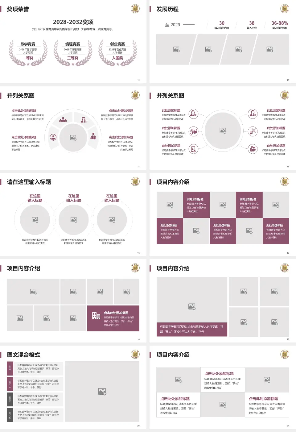 中山大学附属第一（南沙）医院护理专业职业生涯规划PPT模板16:9格式幻灯片预览图3