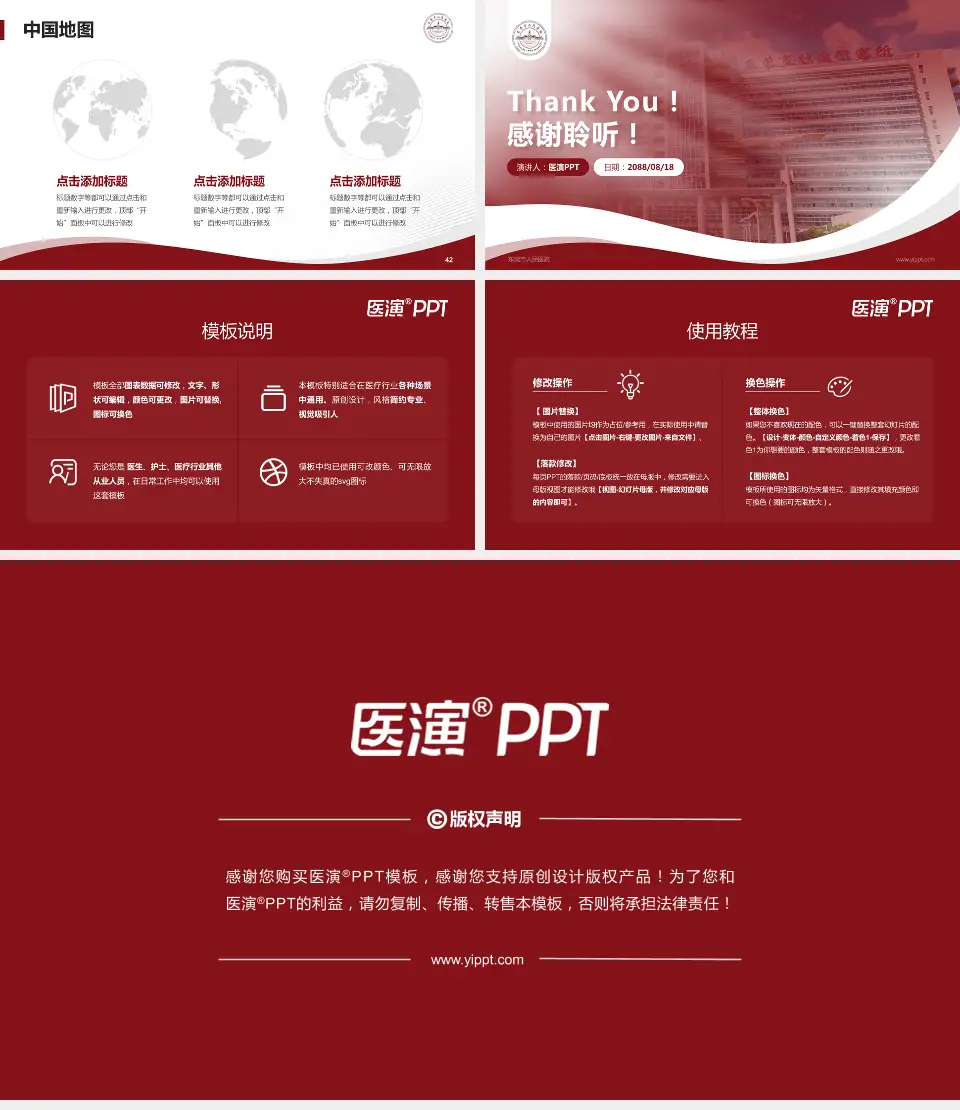 东莞市人民医院会议与研讨会PPT模板16:9格式幻灯片预览图6