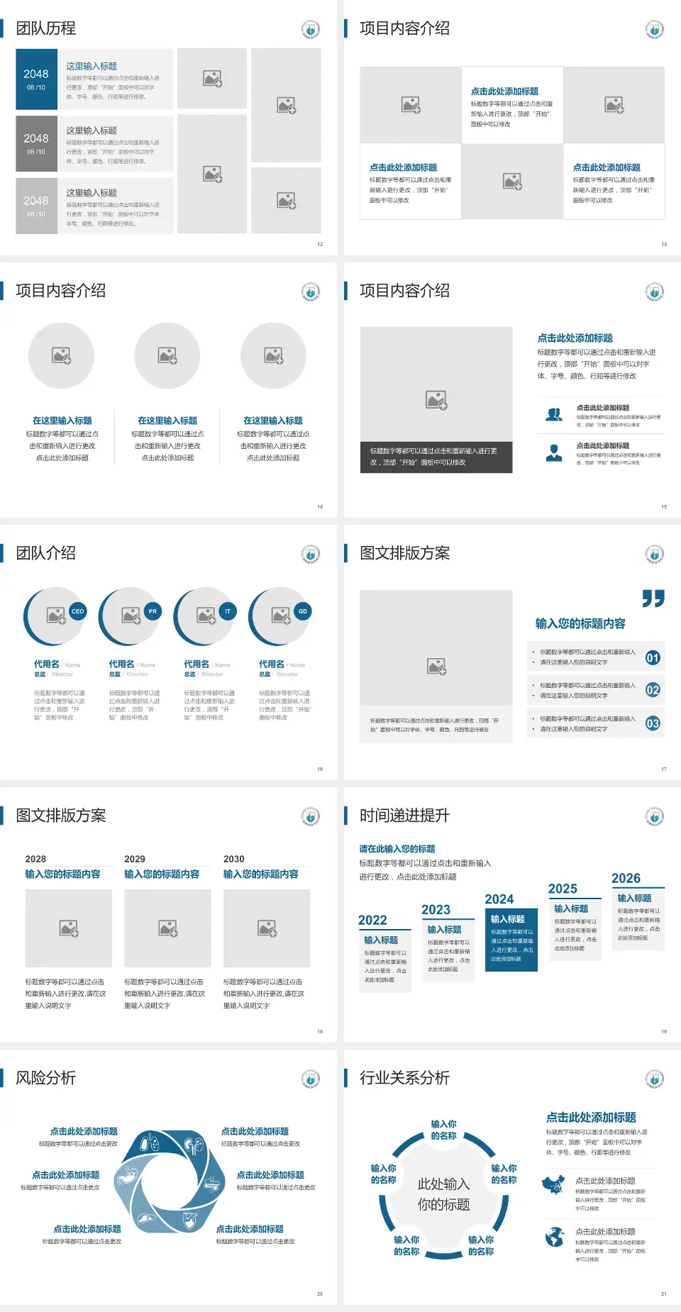 华中科技大学协和深圳医院个人求职应聘简历PPT模板4:3格式幻灯片预览图3