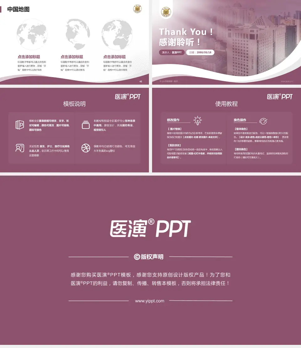 中山大学附属第一医院会议与研讨会PPT模板16:9格式幻灯片预览图6