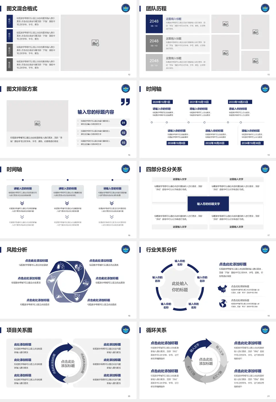 中国医学科学院肿瘤医院深圳医院项目申请与汇报PPT模板16:9格式幻灯片预览图3
