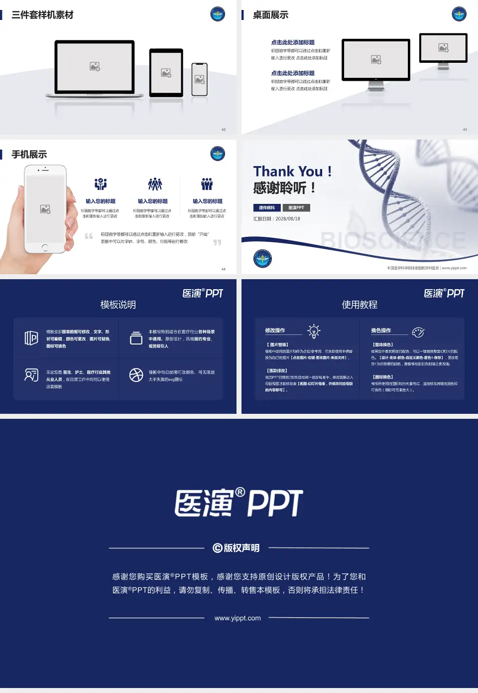 中国医学科学院肿瘤医院深圳医院项目申请与汇报PPT模板16:9格式幻灯片预览图6