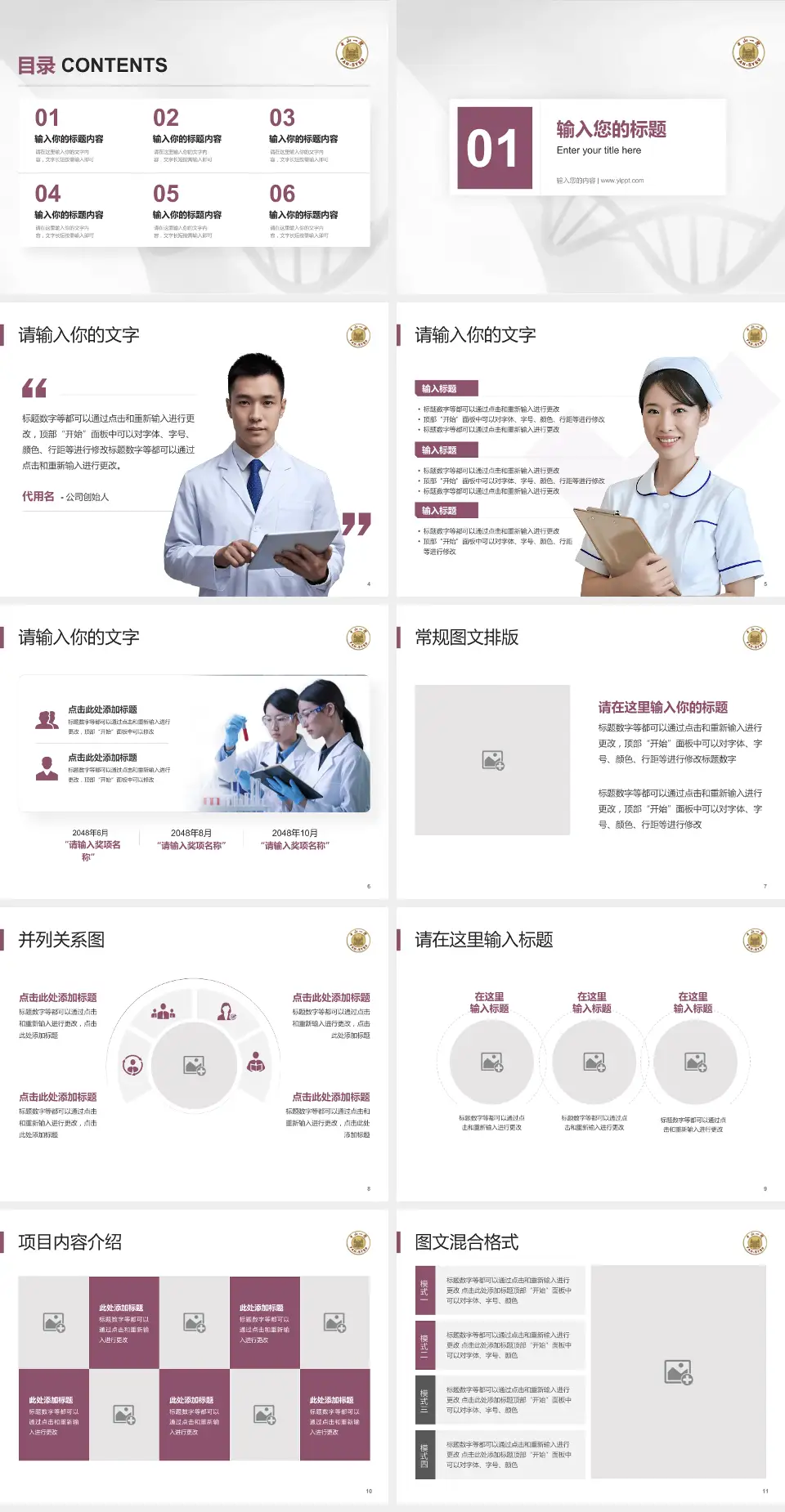 中山大学附属第一医院科研成果展示PPT模板4:3格式幻灯片预览图2