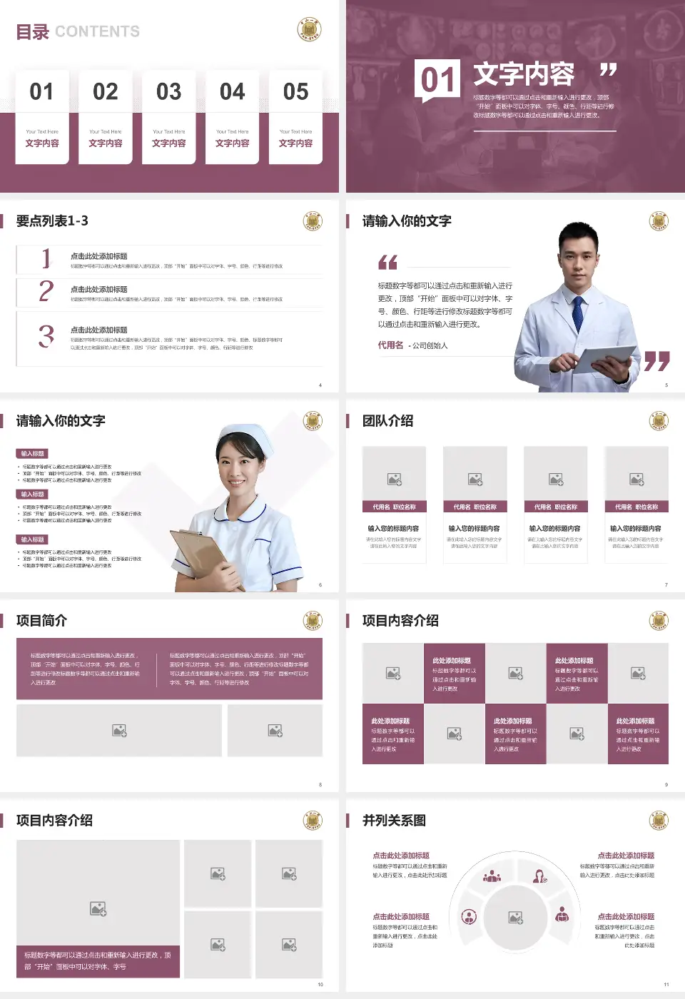 中山大学附属第一医院惠亚医院病例分享与讨论PPT模板16:9格式幻灯片预览图2