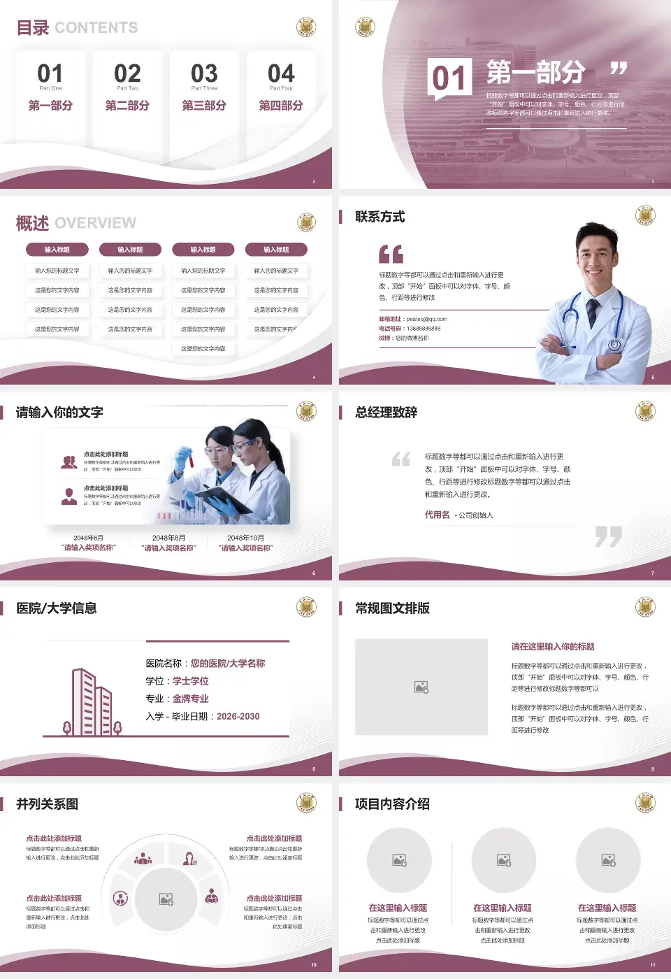 中山大学附属第一（南沙）医院会议与研讨会PPT模板16:9格式幻灯片预览图2