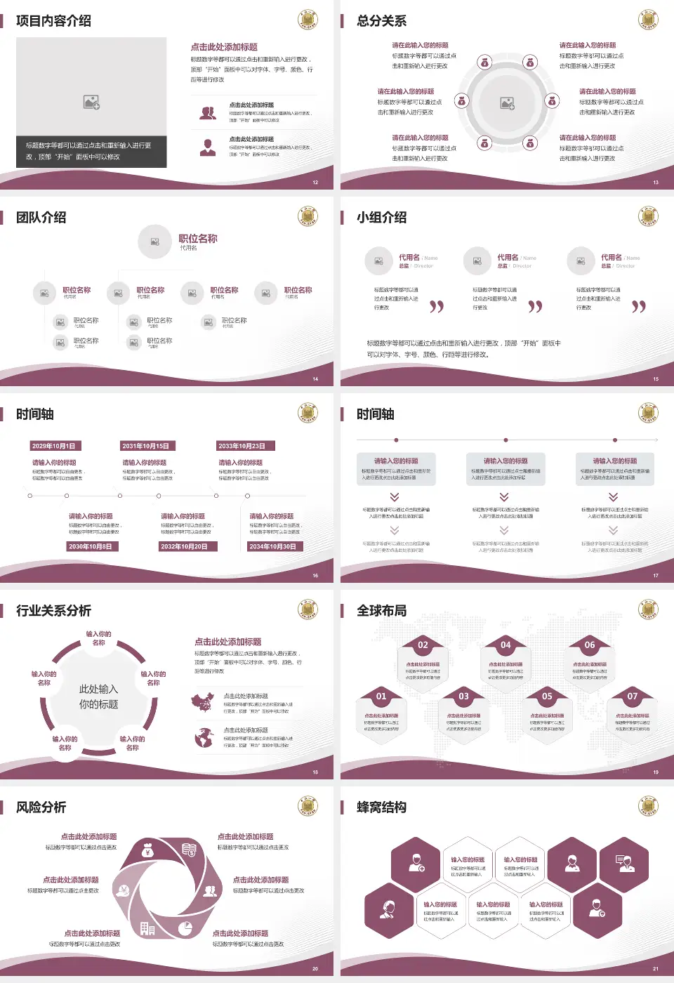 中山大学附属第一（南沙）医院会议与研讨会PPT模板16:9格式幻灯片预览图3