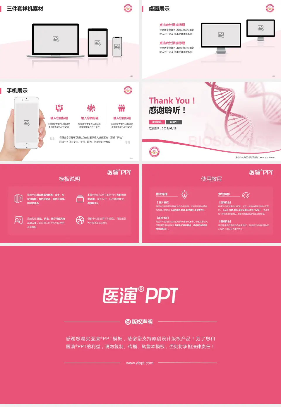 佛山市南海区妇幼保健院项目申请与汇报PPT模板16:9格式幻灯片预览图6