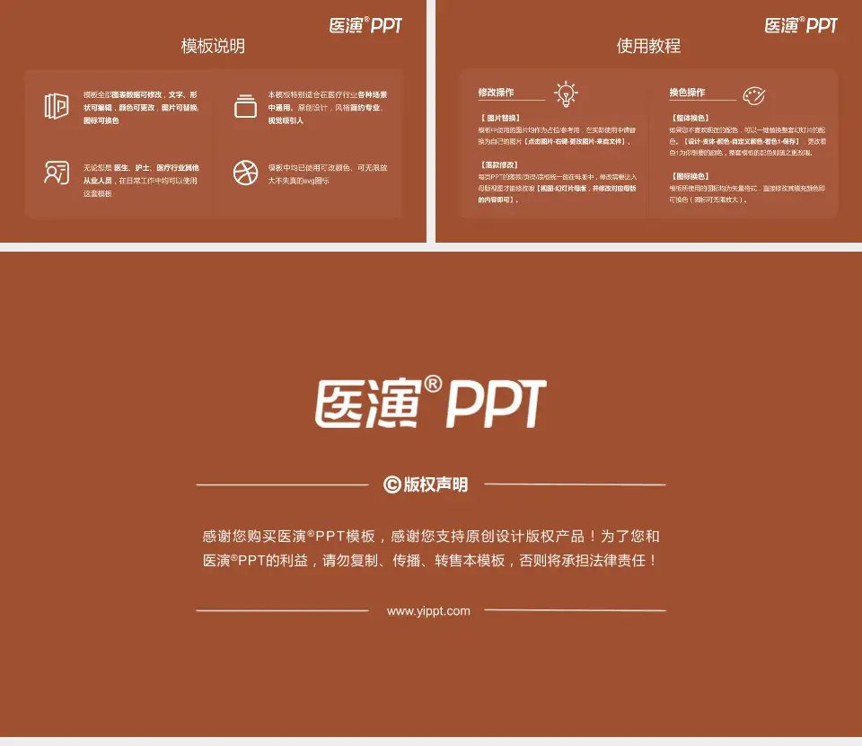 东莞市中医院分院医院简介/日常通用PPT模板16:9格式幻灯片预览图8