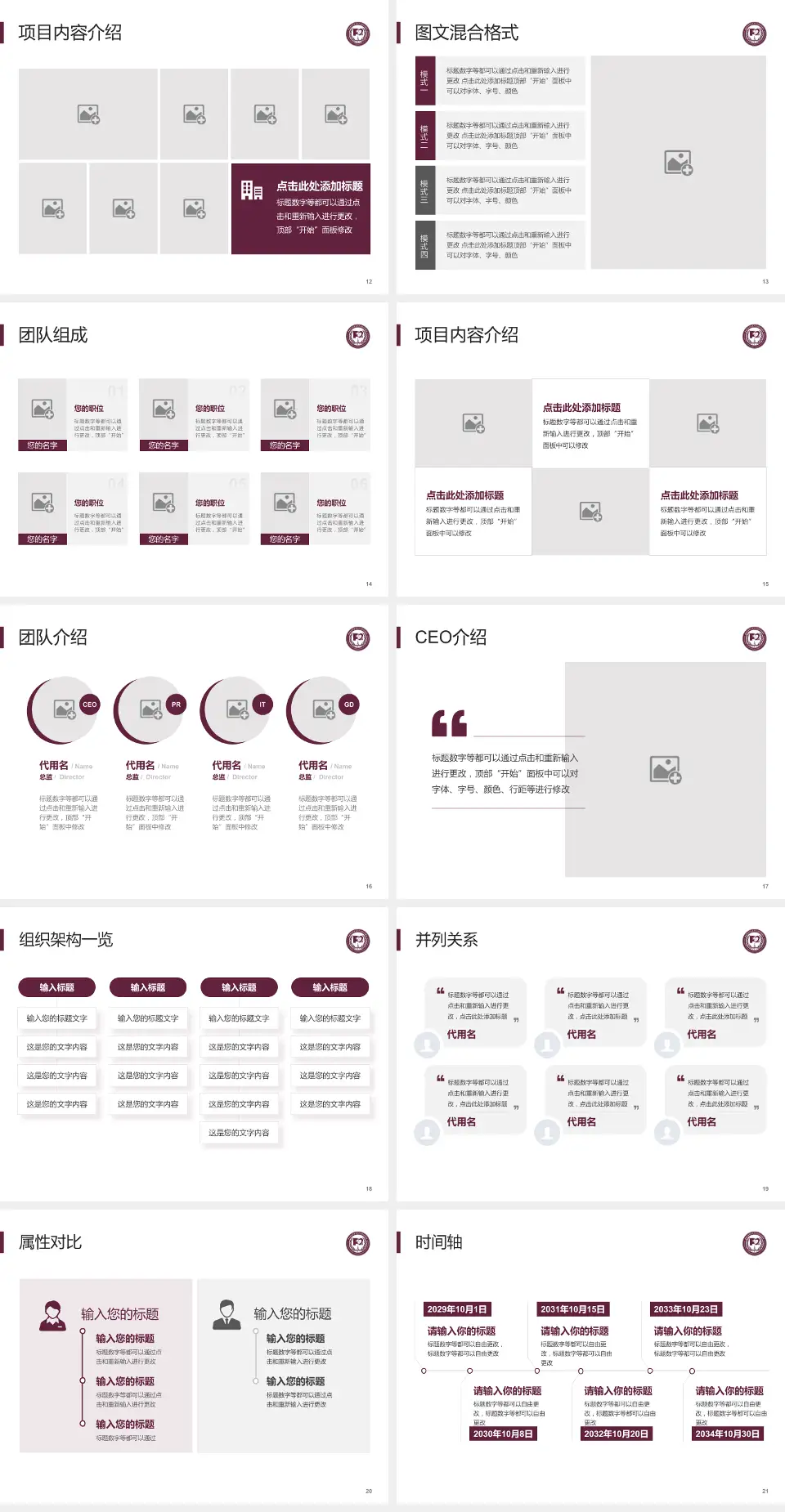 中国医学科学院阜外医院深圳医院患者教育与指导PPT模板4:3格式幻灯片预览图3