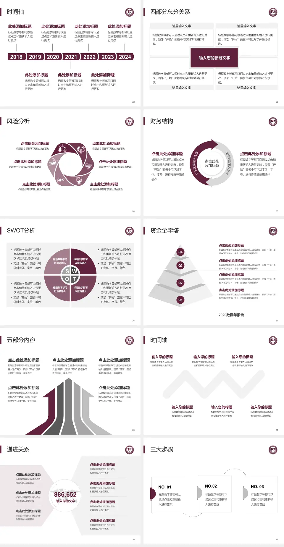 中国医学科学院阜外医院深圳医院患者教育与指导PPT模板4:3格式幻灯片预览图4