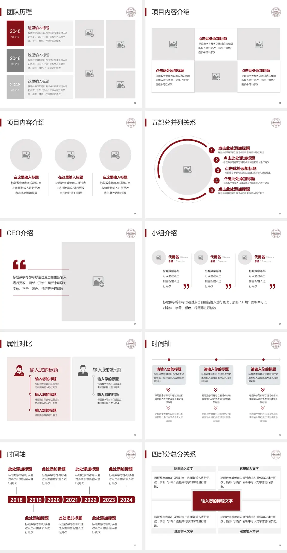 东莞市人民医院普济分院科研成果展示PPT模板4:3格式幻灯片预览图3