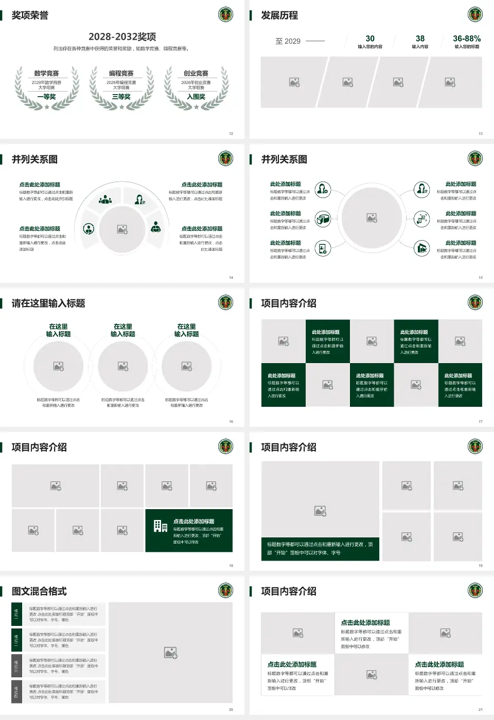 中国人民解放军陆军第七十四集团军医院护理专业职业生涯规划PPT模板16:9格式幻灯片预览图3