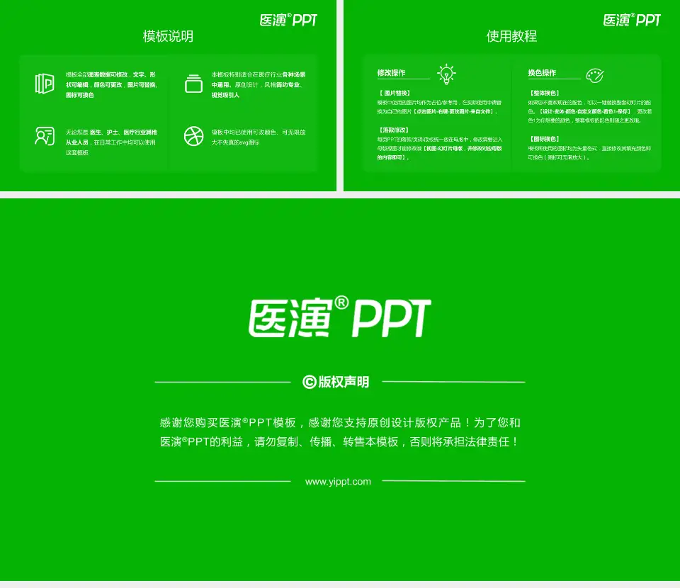 佛山市第一人民医院医院简介/日常通用PPT模板16:9格式幻灯片预览图8