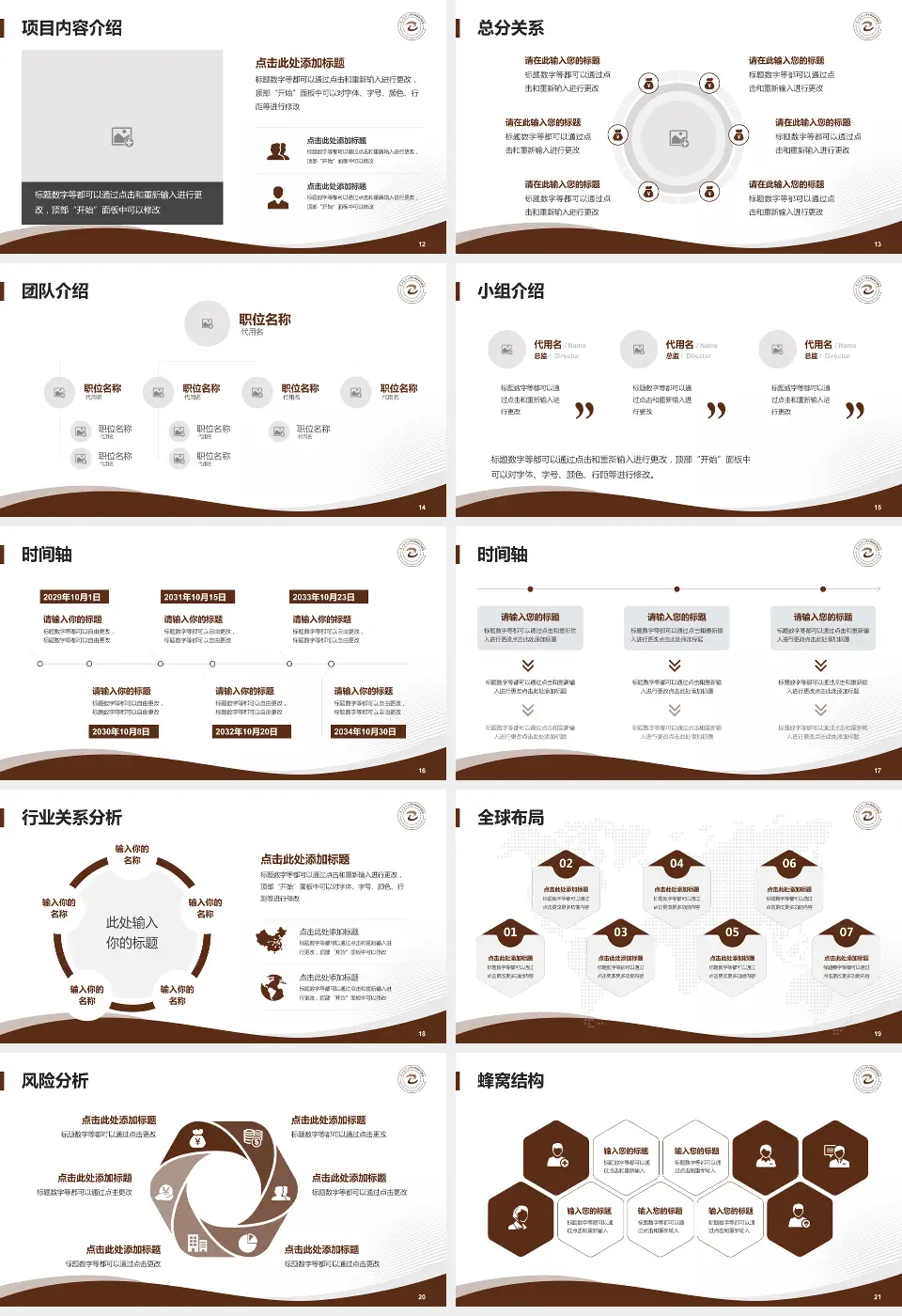 南方医科大学中西医结合医院会议与研讨会PPT模板16:9格式幻灯片预览图3