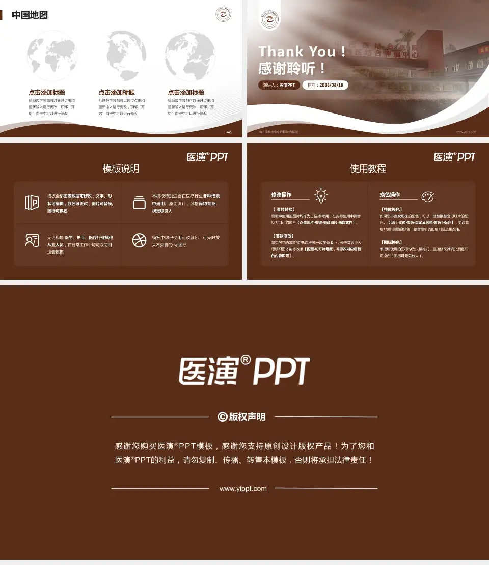 南方医科大学中西医结合医院会议与研讨会PPT模板16:9格式幻灯片预览图6