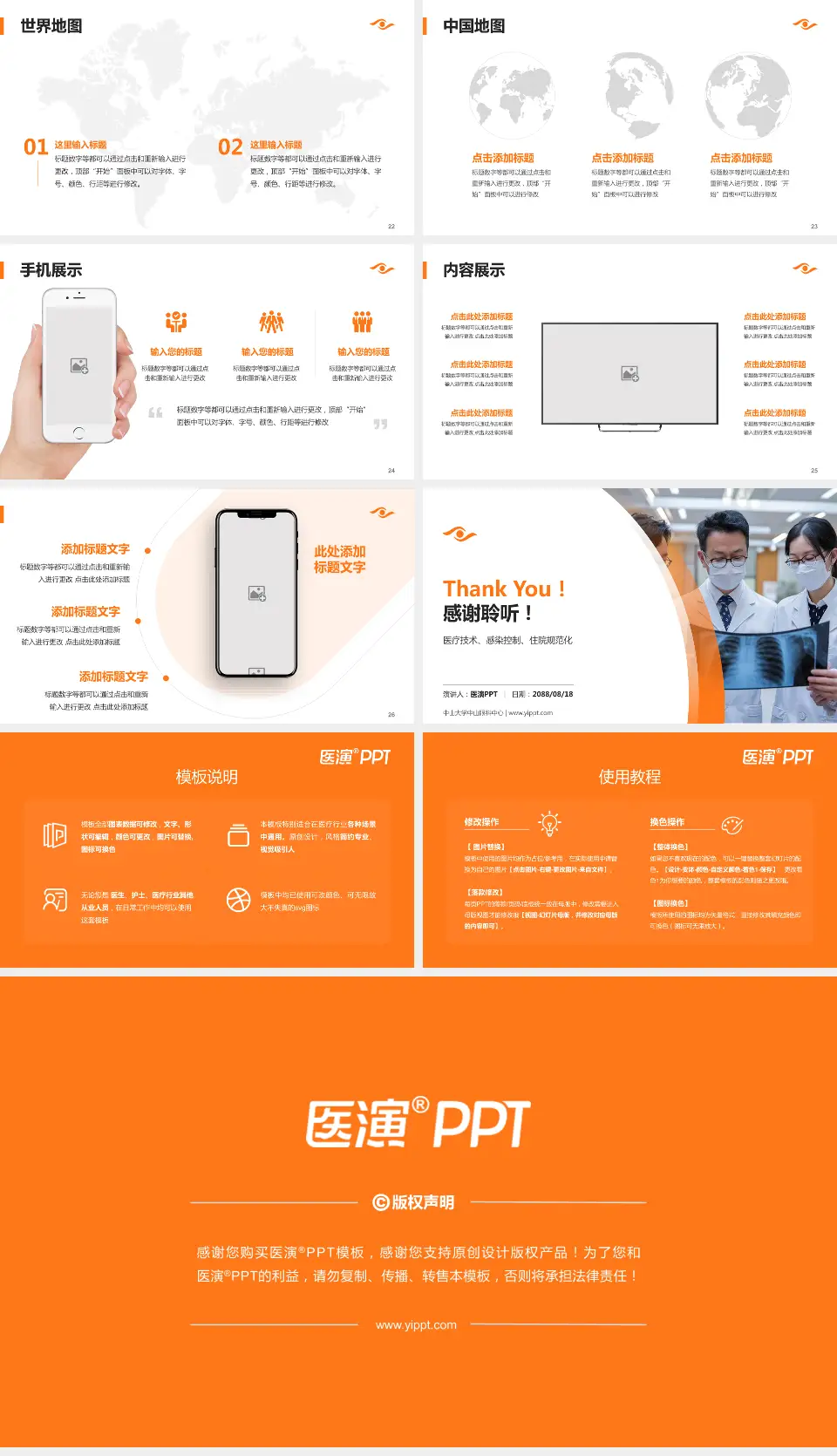 中山大学中山眼科中心培训与教育PPT模板16:9格式幻灯片预览图4