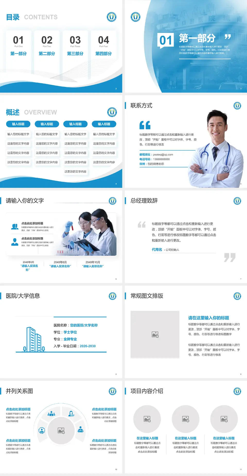 佛山市口腔医院城南分院会议与研讨会PPT模板4:3格式幻灯片预览图2