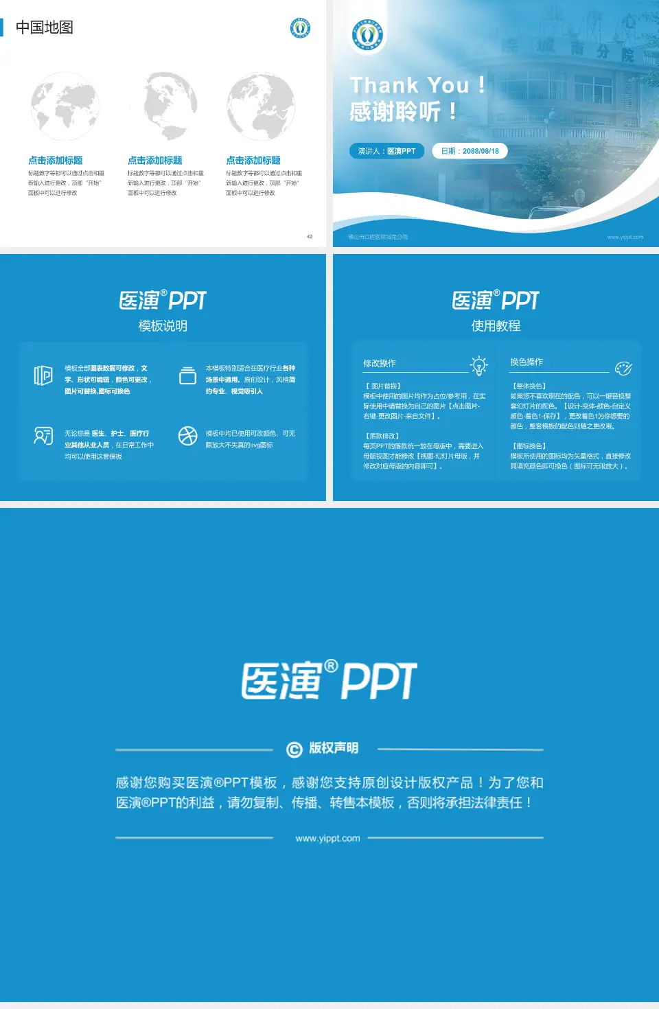 佛山市口腔医院城南分院会议与研讨会PPT模板4:3格式幻灯片预览图6
