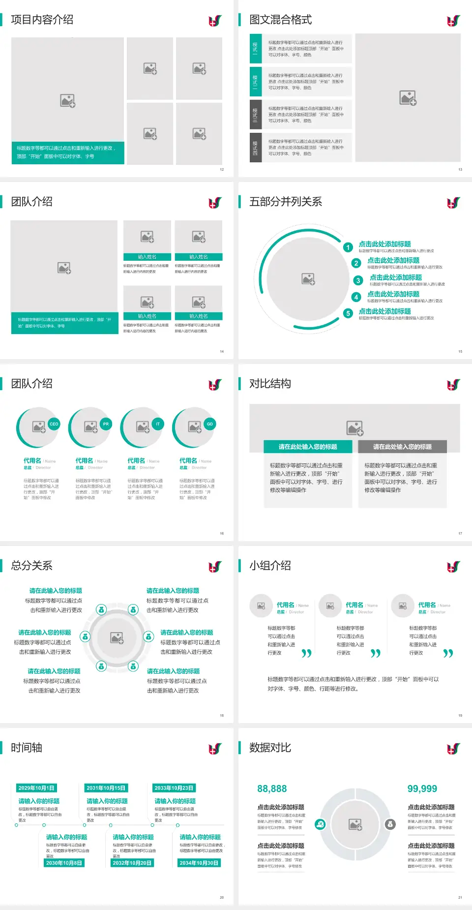 佛山市顺德区第一人民医院医疗知识普及PPT模板4:3格式幻灯片预览图3