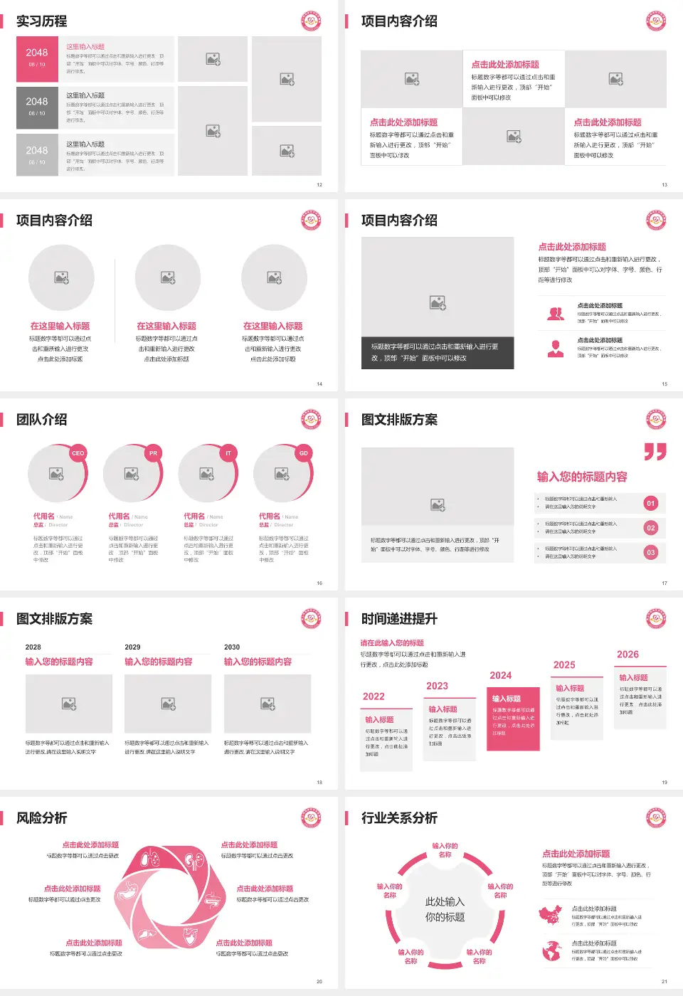 佛山市南海区妇幼保健院个人求职应聘简历PPT模板16:9格式幻灯片预览图3