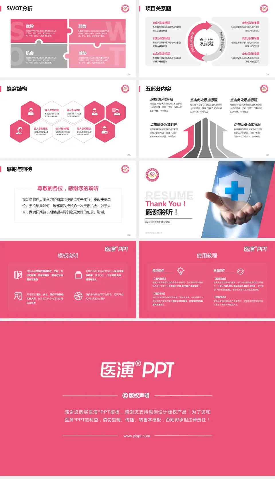 佛山市南海区妇幼保健院个人求职应聘简历PPT模板16:9格式幻灯片预览图4