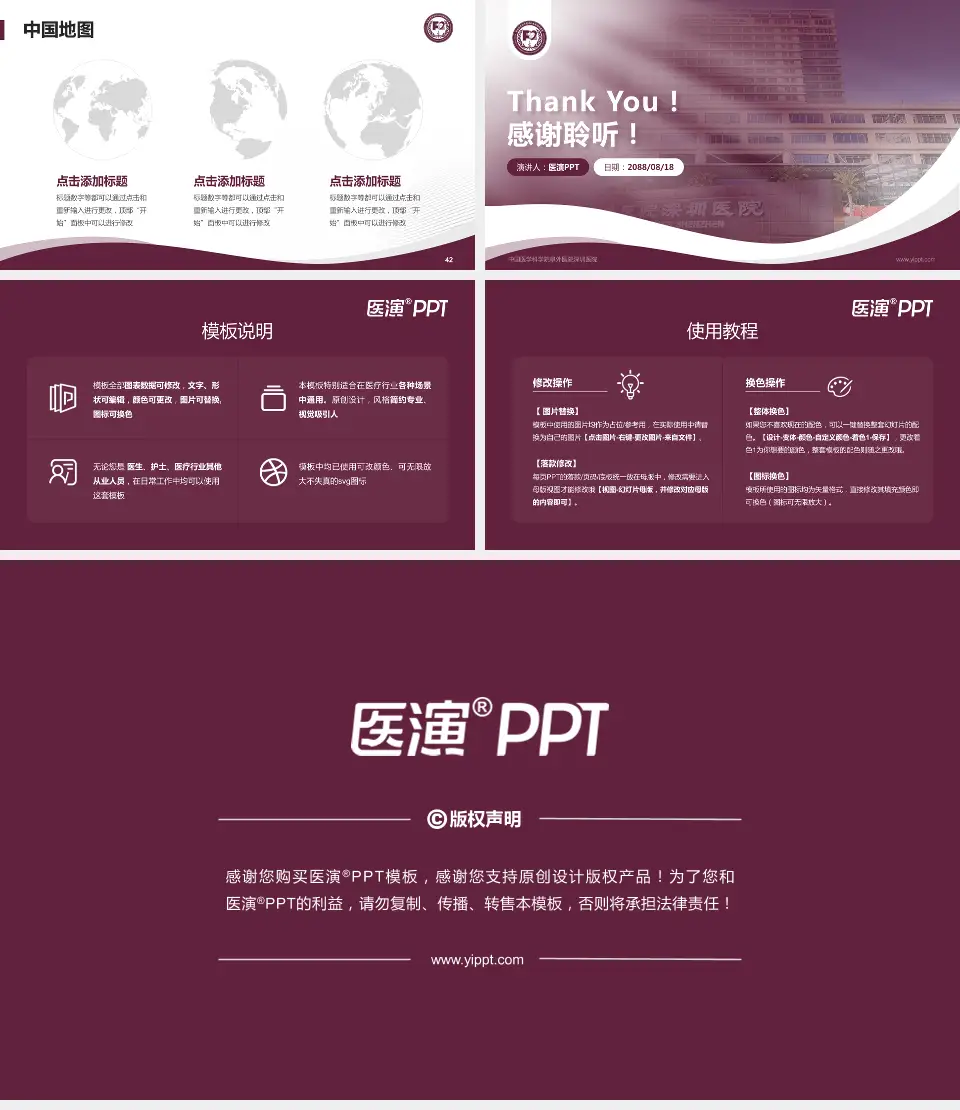 中国医学科学院阜外医院深圳医院会议与研讨会PPT模板16:9格式幻灯片预览图6