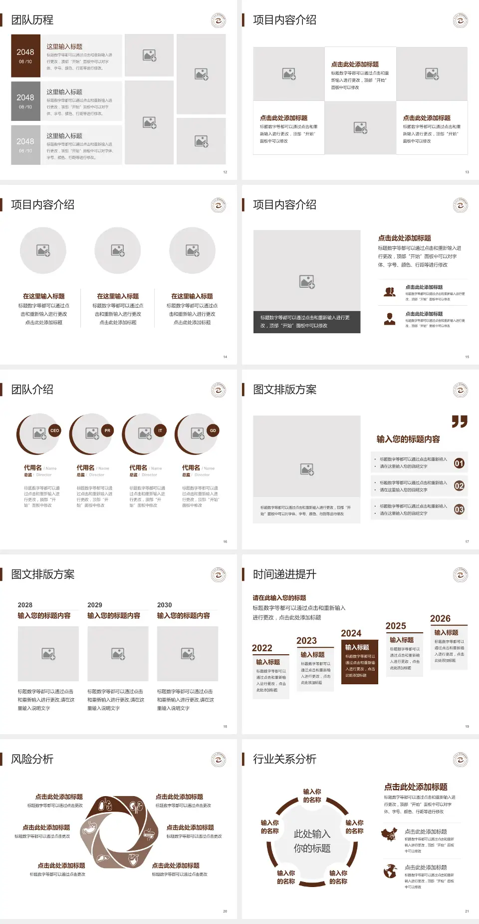 南方医科大学中西医结合医院个人求职应聘简历PPT模板4:3格式幻灯片预览图3