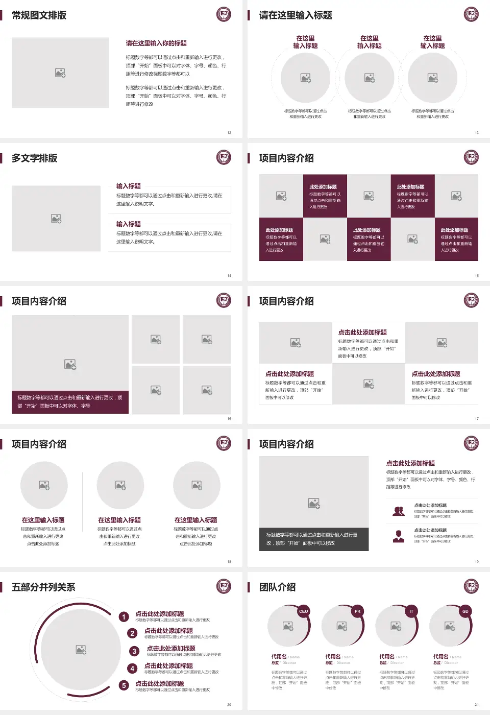 中国医学科学院阜外医院深圳医院医院简介/日常通用PPT模板16:9格式幻灯片预览图3