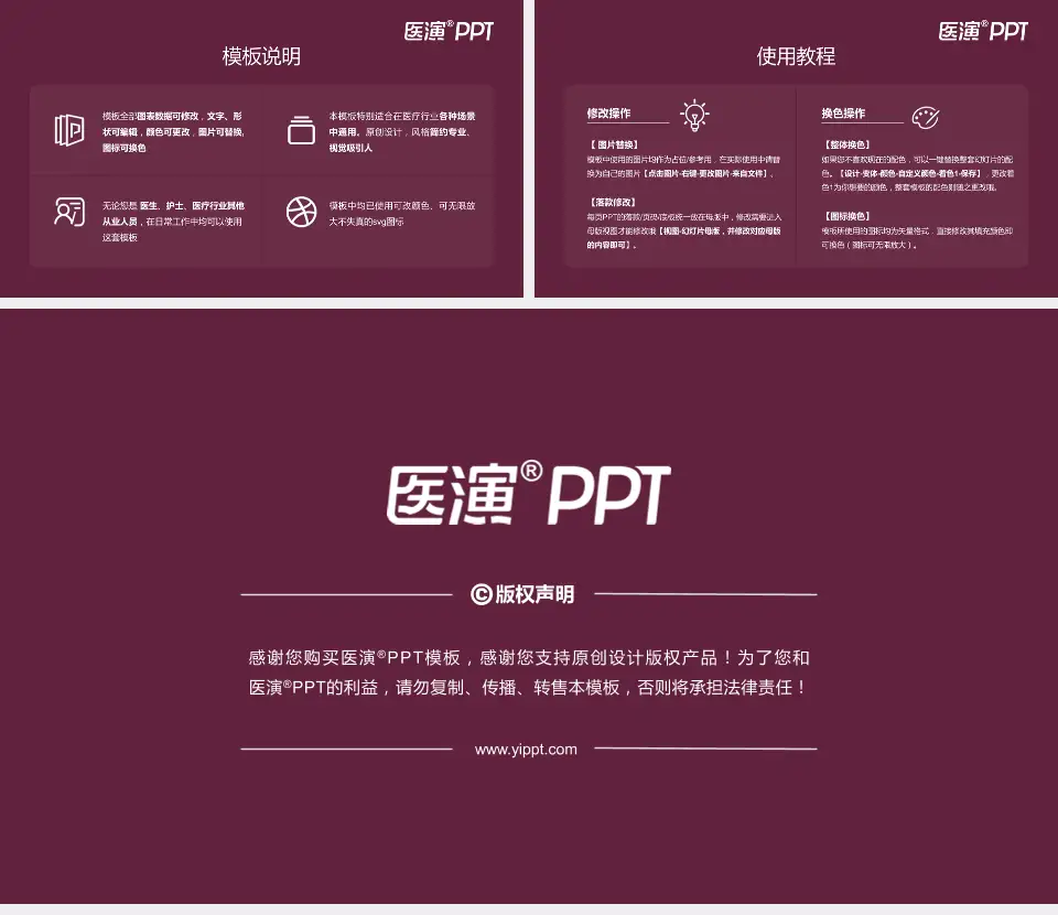 中国医学科学院阜外医院深圳医院医院简介/日常通用PPT模板16:9格式幻灯片预览图8