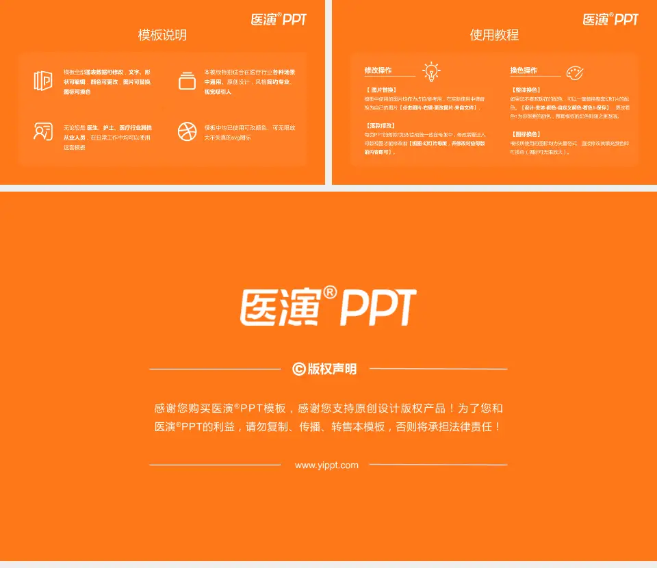 中山大学中山眼科中心医院简介/日常通用PPT模板16:9格式幻灯片预览图8