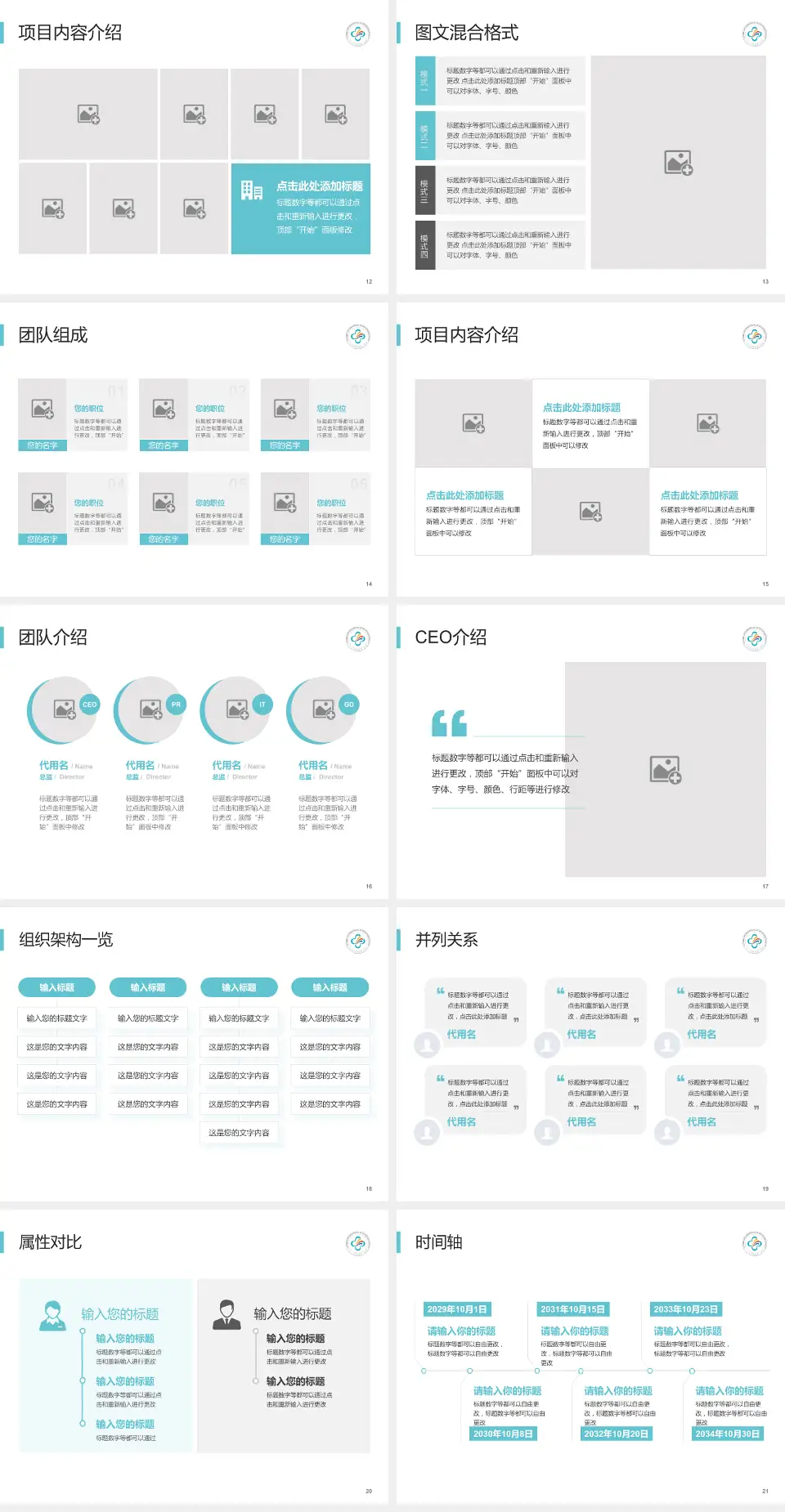 中山大学附属第三医院岭南医院患者教育与指导PPT模板4:3格式幻灯片预览图3
