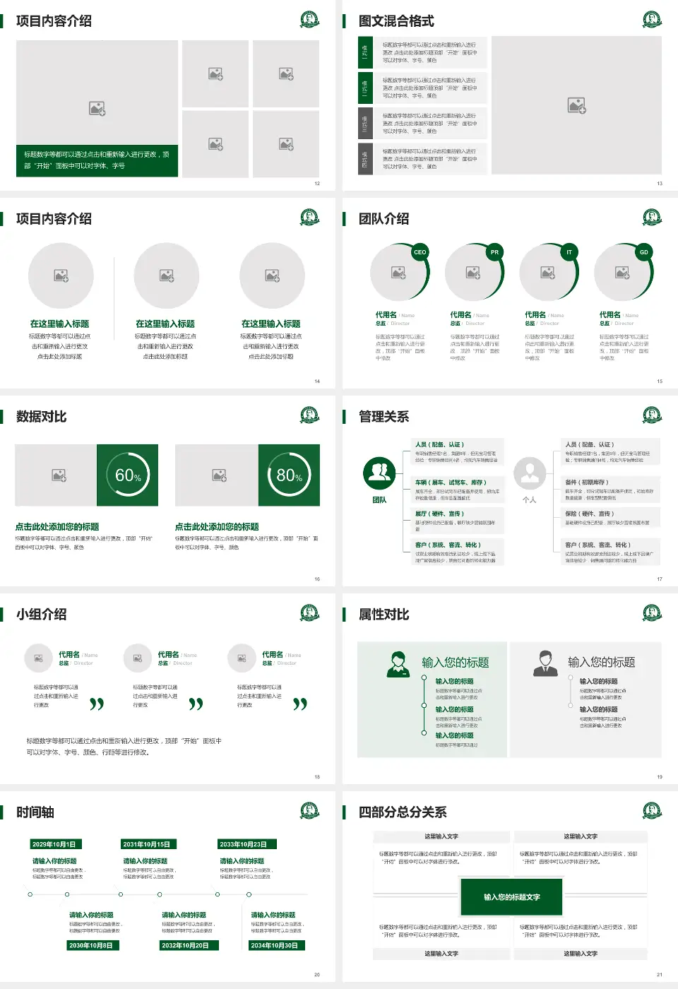 中山大学孙逸仙纪念医院科室介绍与推广PPT模板16:9格式幻灯片预览图3