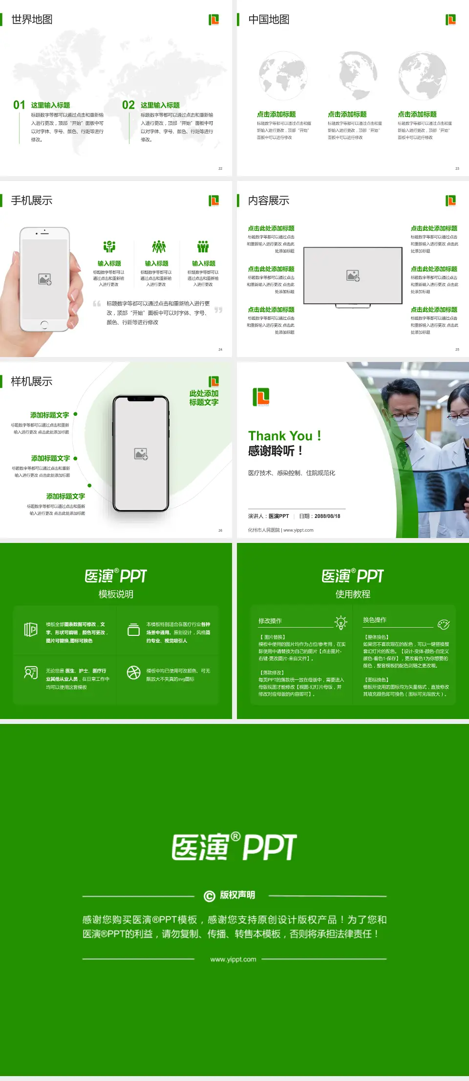 化州市人民医院培训与教育PPT模板4:3格式幻灯片预览图4