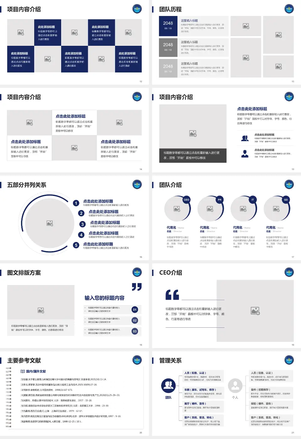 中国医学科学院肿瘤医院深圳医院医疗行业比赛专用PPT模板16:9格式幻灯片预览图3