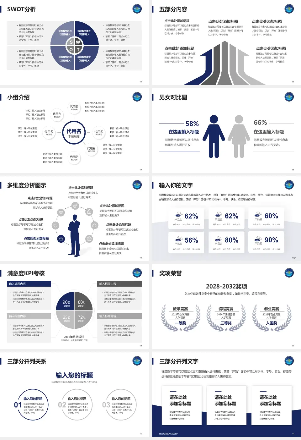 中国医学科学院肿瘤医院深圳医院医疗行业比赛专用PPT模板16:9格式幻灯片预览图5