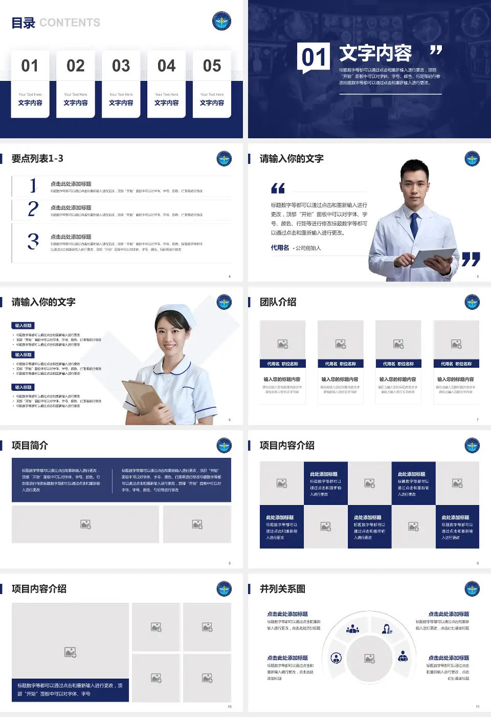 中国医学科学院肿瘤医院深圳医院病例分享与讨论PPT模板16:9格式幻灯片预览图2