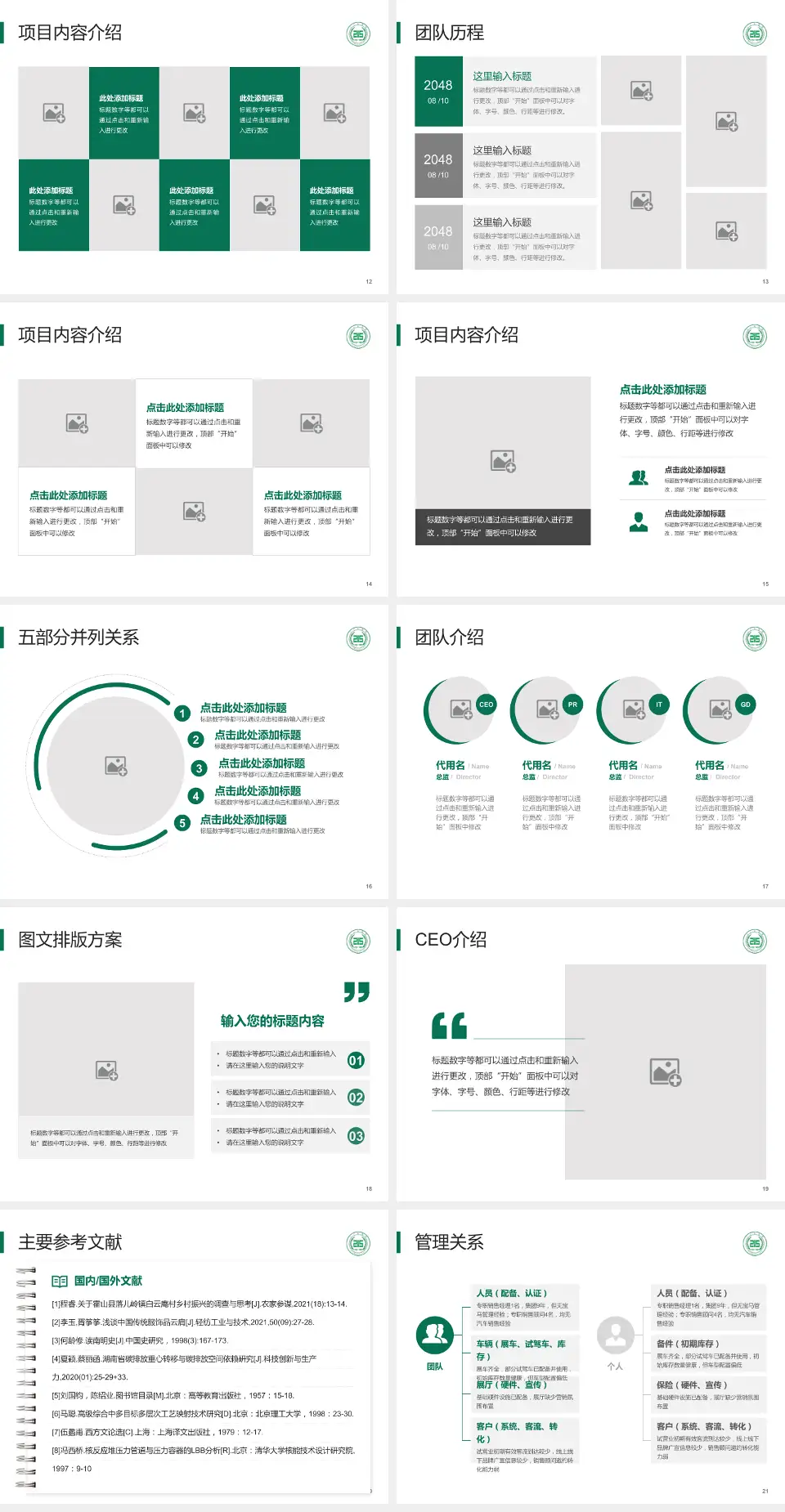 陕西省核工业二一五医院医疗行业比赛专用PPT模板4:3格式幻灯片预览图3