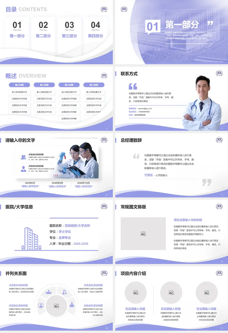 西安市人民医院会议与研讨会PPT模板16:9格式幻灯片预览图2