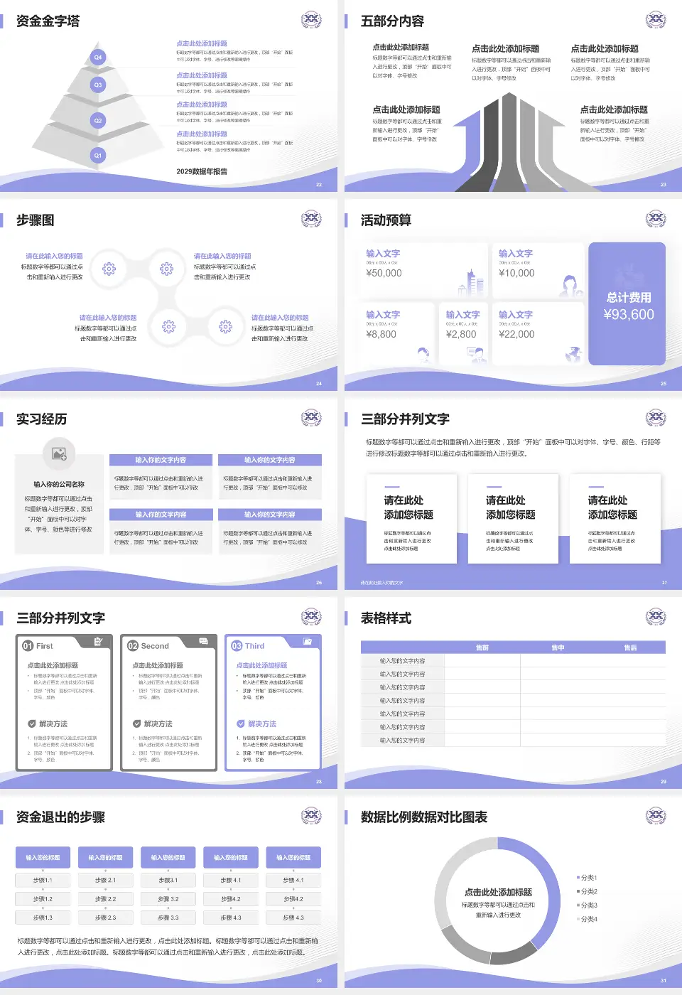 西安市人民医院会议与研讨会PPT模板16:9格式幻灯片预览图4